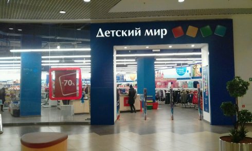 Детский Мир