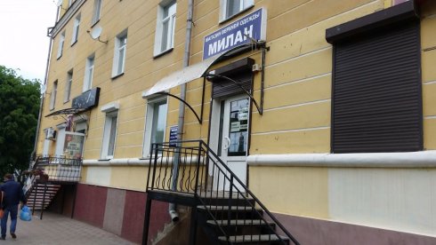 Милан
