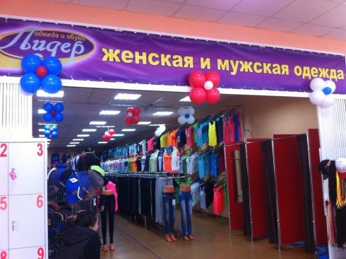 Лидер