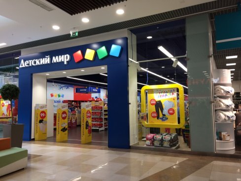 Детский мир