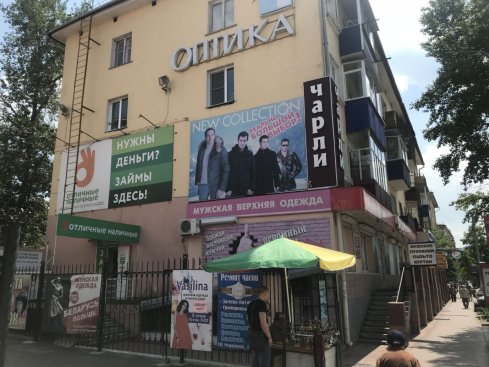 Чарли