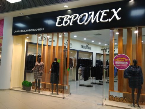 ЕВРОМЕХ