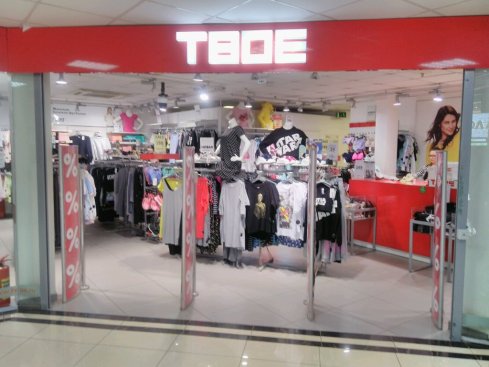 ТВОЕ