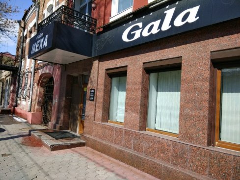 Gala