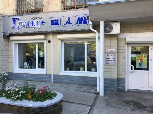 ГРАНД на ул. Ленина