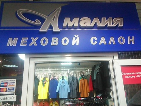 Амалия