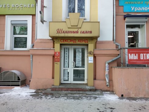 Шляпный салон