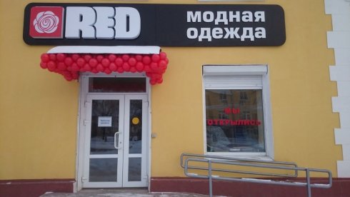 Red на пр-кт. Вагоностроителей
