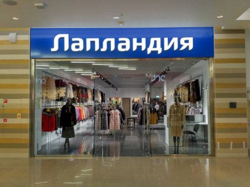 Лапландия