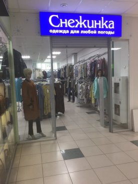 Снежинка