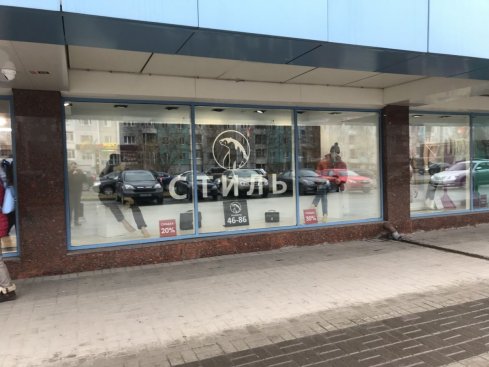 Стиль