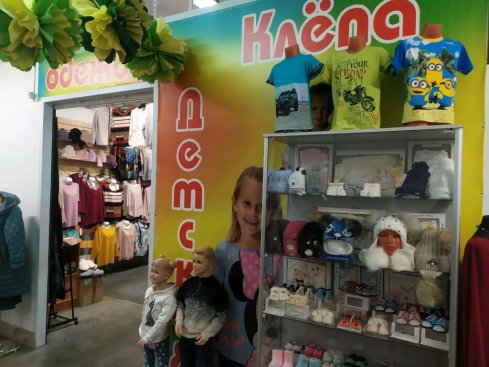 КЛЁПА