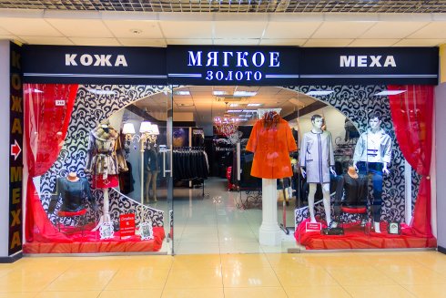 Мягкое золото