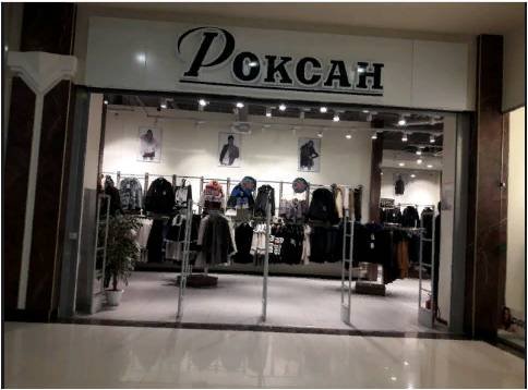 Роксан в ТЦ РИО