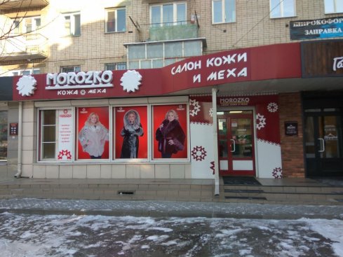 MOROZKO