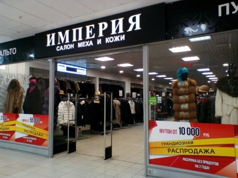 Империя в ТК "XL"