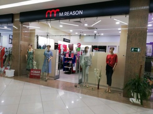 M.Reason на ул. Энгельса