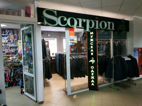 Skorpion