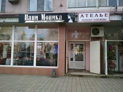 Пани Моника