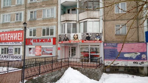 Княжна на Юбилейной
