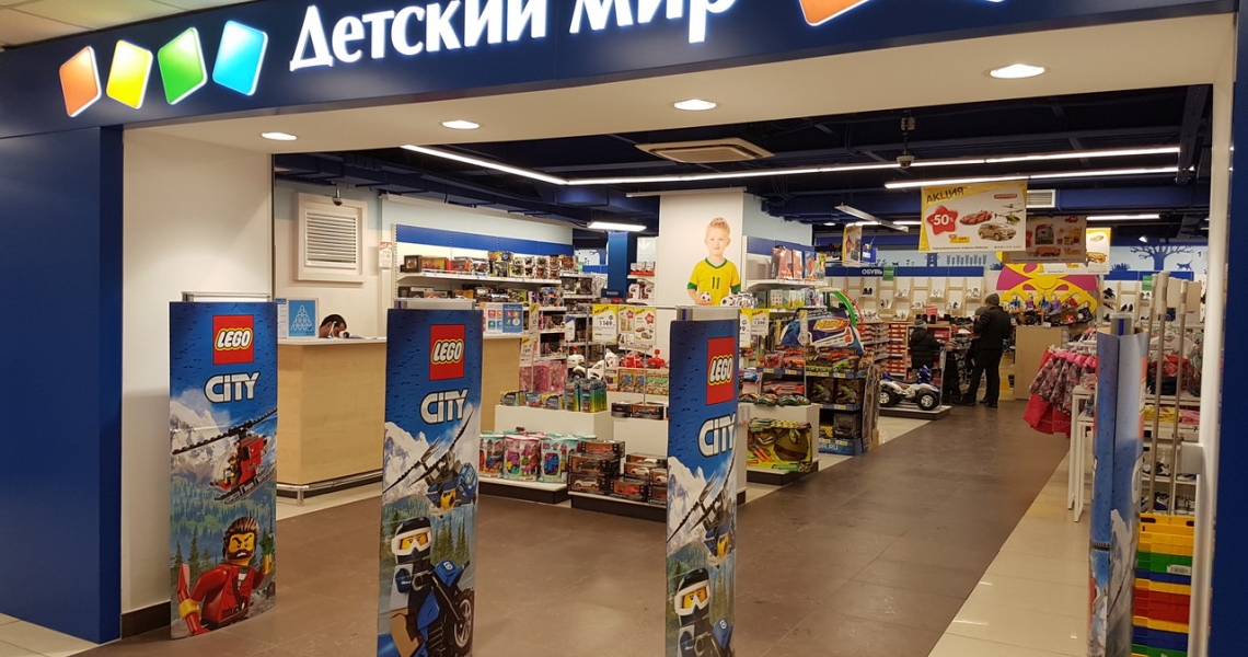 Детский Магазин Комсомольск