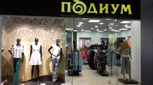 Подиум арт