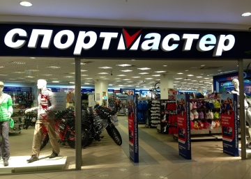 Магазин Спортмастер, где можно купить верхнюю одежду в Щёлково