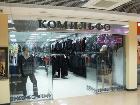 Комильфо