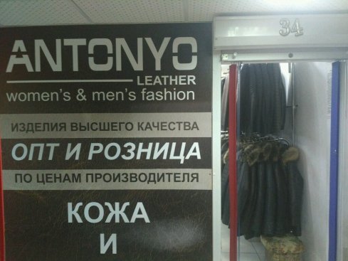 Antonyo