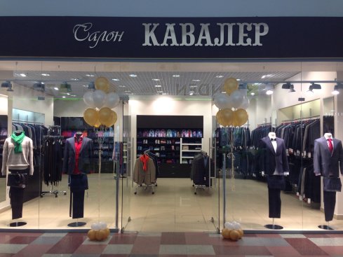 Кавалер