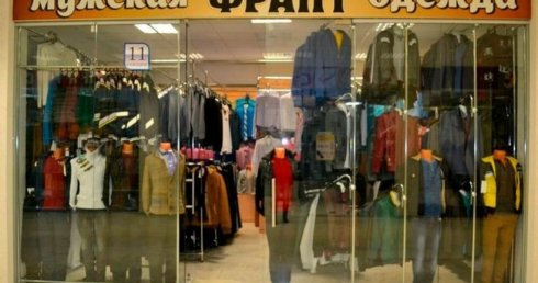 Франт