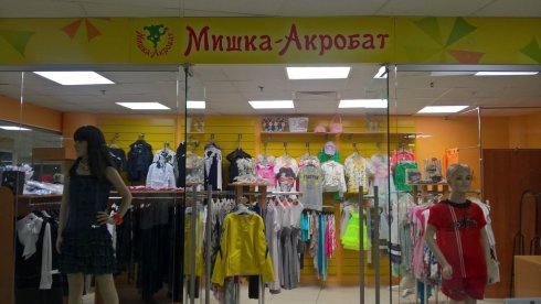 Мишка-акробат