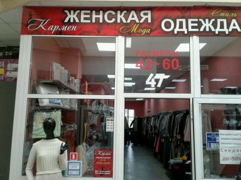 Кармен