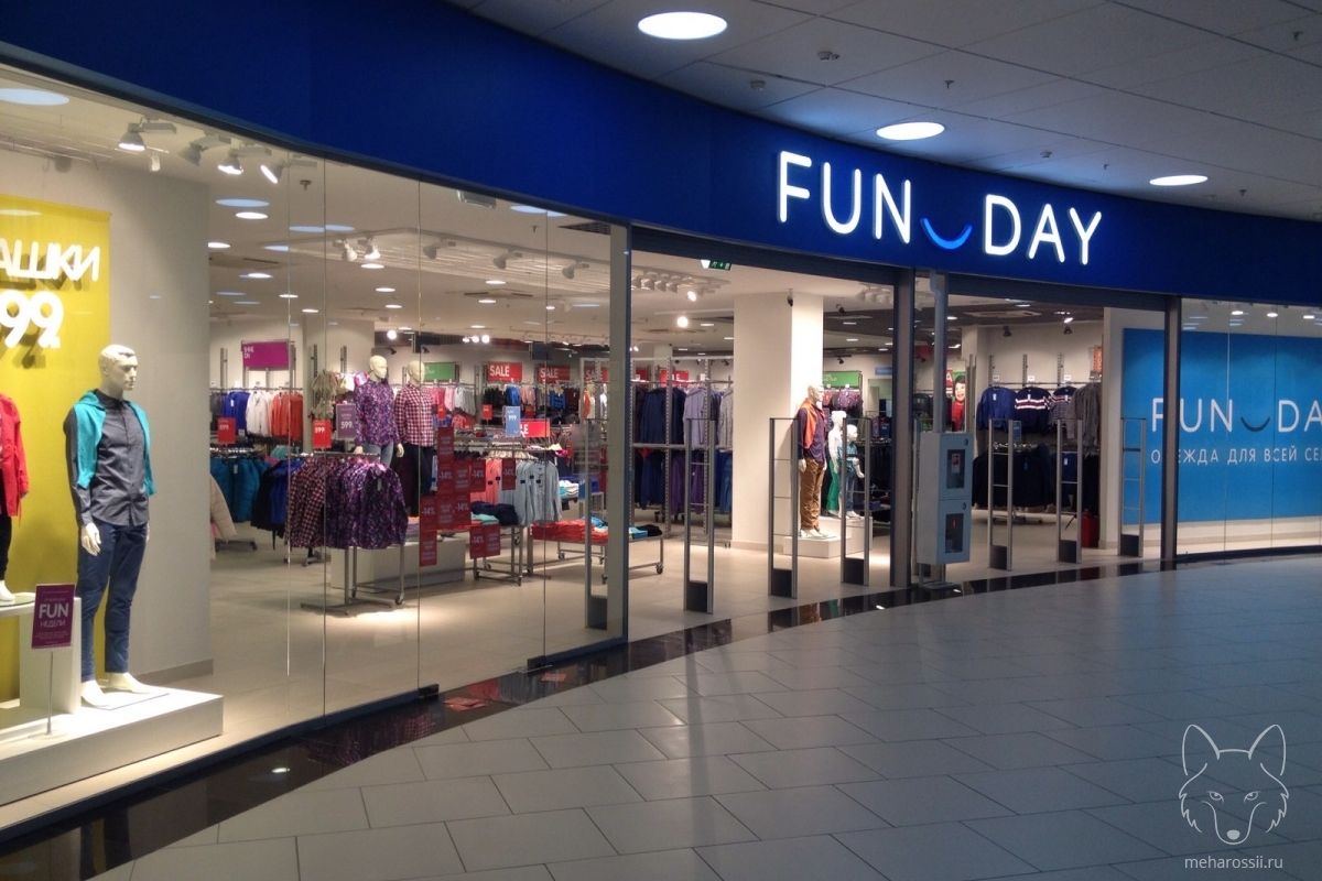 Сайт fun day интернет магазин. Фандей в Истре. Фандей Йошкар-Ола. Funday магазин одежды. Магазин одежды фан Дэй.
