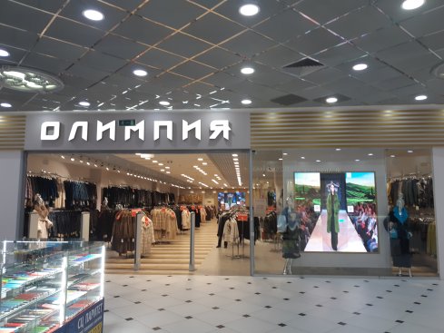 Олимпия