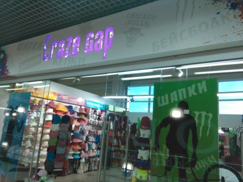 Craze Cap в ТЦ DEPO