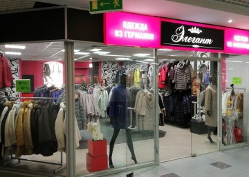 Магазин Элегант, где можно купить верхнюю одежду в России