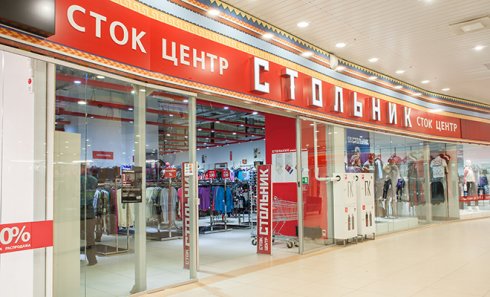 Стольник