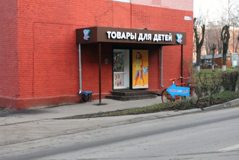 У+