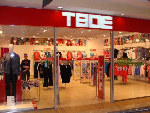 Твое
