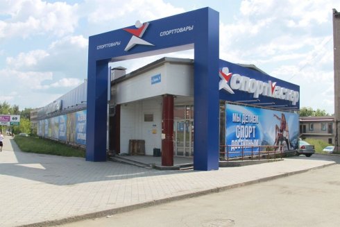 Спортмастер