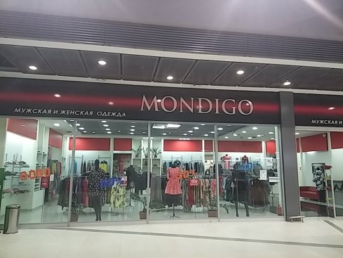 Мондиго