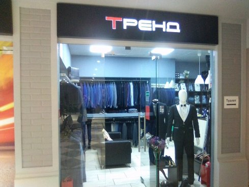 Тренд