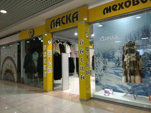 ЛАСКА