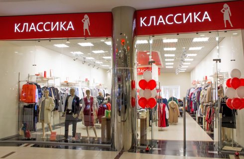 Классика