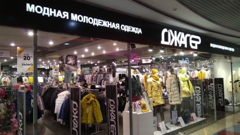 Джагер