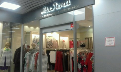 Мелена