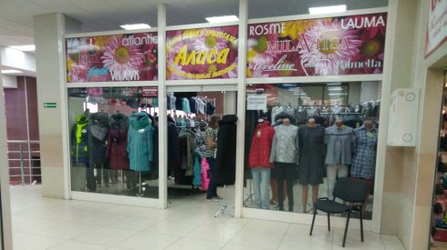 Алиса