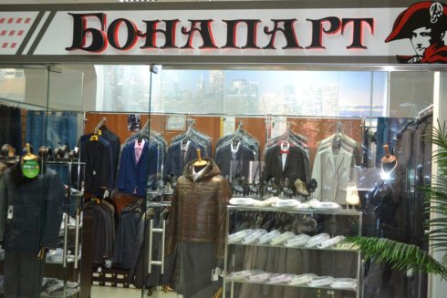 Бонапарт