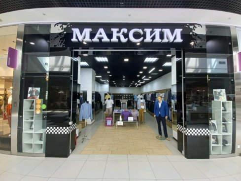 Максим